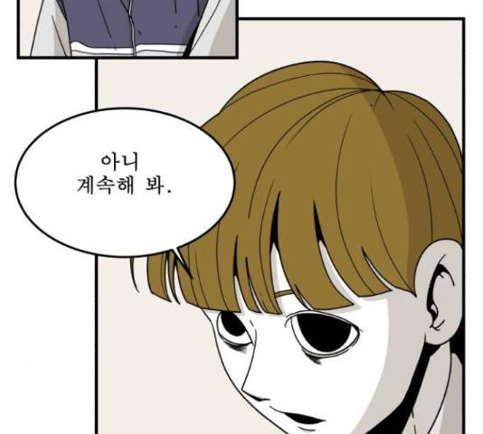 1학년 9반 12화 53