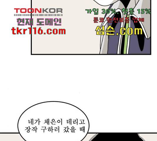 1학년 9반 12화 54