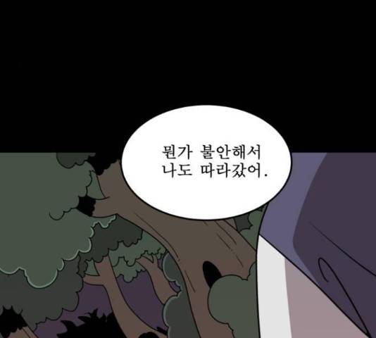 1학년 9반 12화 56