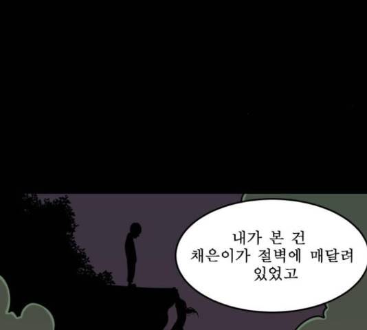 1학년 9반 12화 61