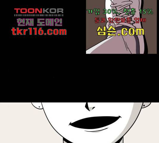 1학년 9반 12화 65