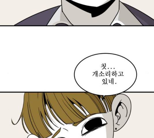 1학년 9반 12화 66