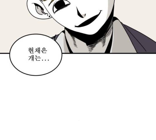 1학년 9반 12화 67