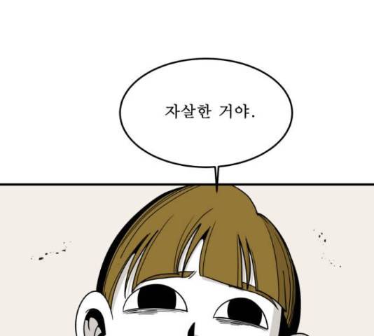 1학년 9반 12화 68