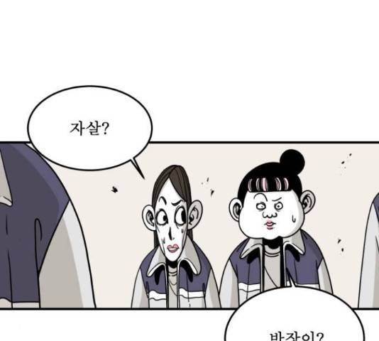 1학년 9반 12화 70