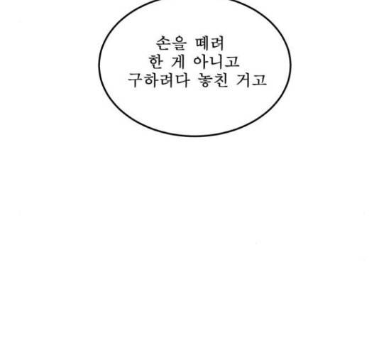 1학년 9반 12화 73