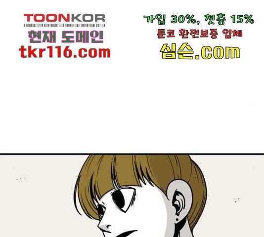 1학년 9반 12화 74