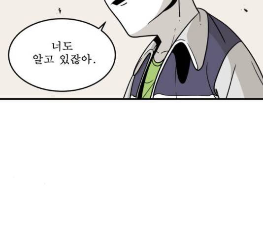 1학년 9반 12화 75