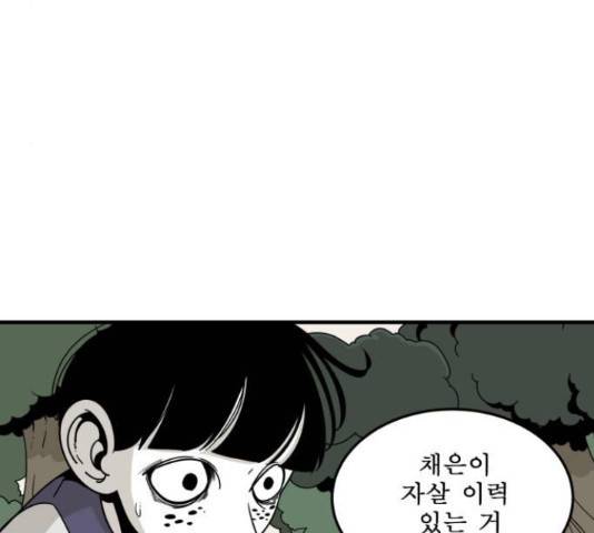1학년 9반 12화 76