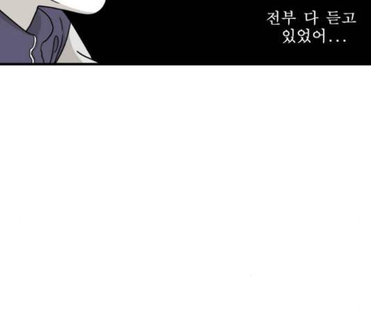 1학년 9반 12화 79