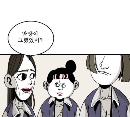 1학년 9반 12화 80