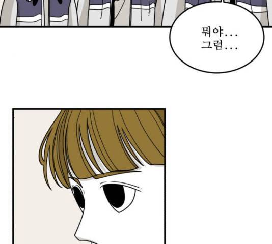1학년 9반 12화 81