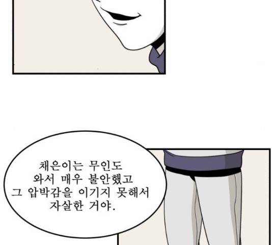1학년 9반 12화 82