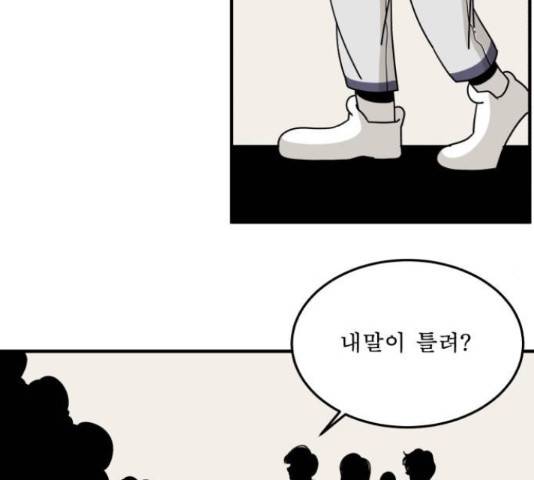 1학년 9반 12화 83