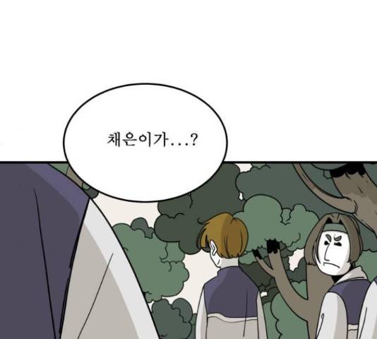 1학년 9반 12화 87