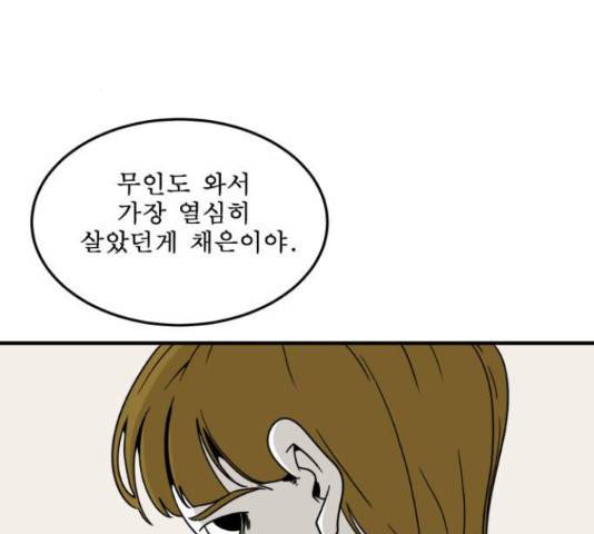 1학년 9반 12화 89