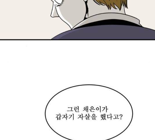 1학년 9반 12화 90