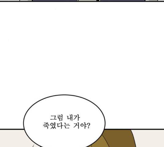 1학년 9반 12화 92