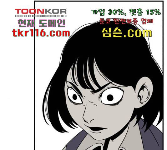 1학년 9반 12화 95