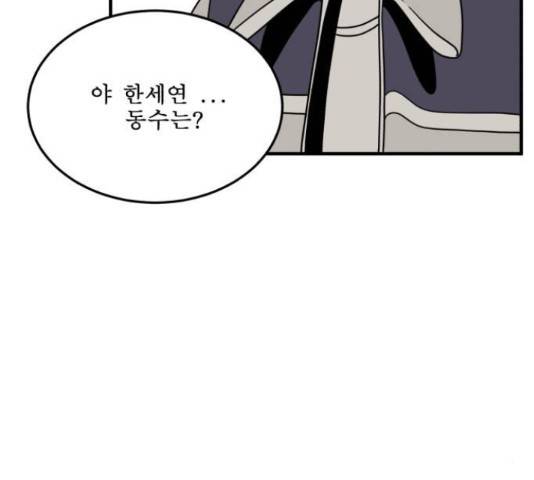 1학년 9반 12화 96
