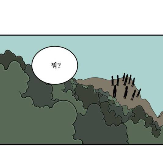 1학년 9반 12화 97