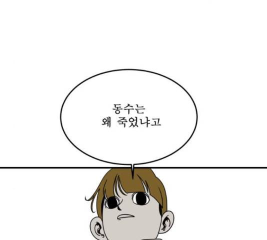 1학년 9반 12화 98