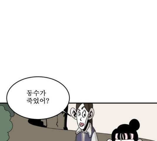 1학년 9반 12화 100