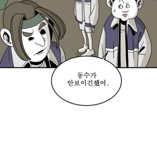 1학년 9반 12화 101