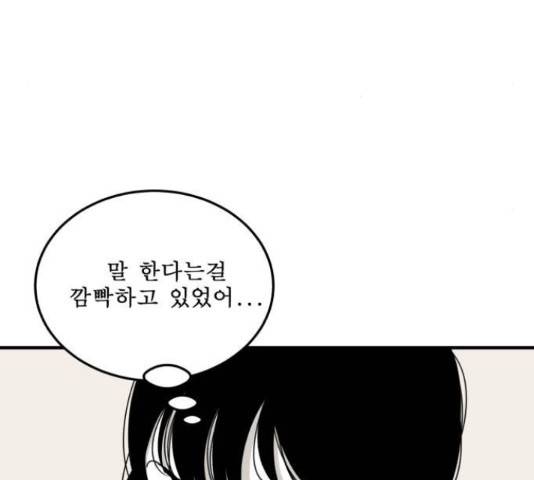 1학년 9반 12화 102