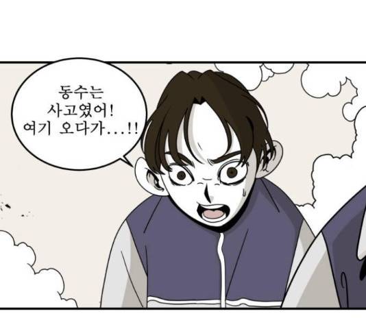 1학년 9반 12화 104