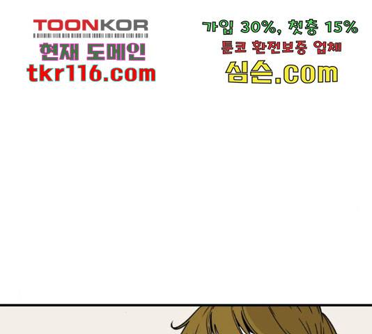 1학년 9반 12화 105