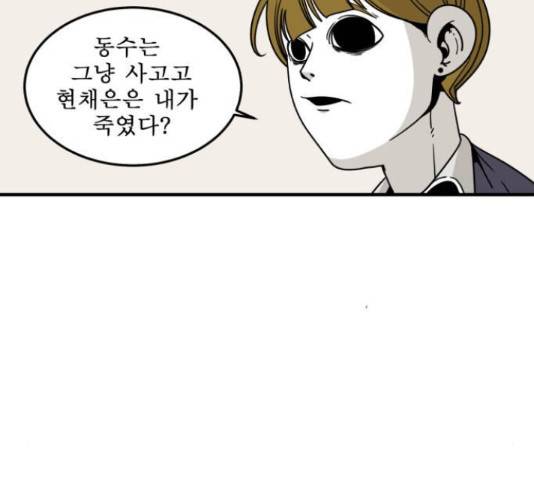 1학년 9반 12화 106