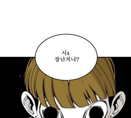1학년 9반 12화 108