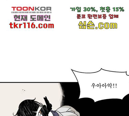 1학년 9반 12화 115