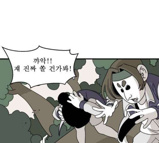 1학년 9반 12화 119