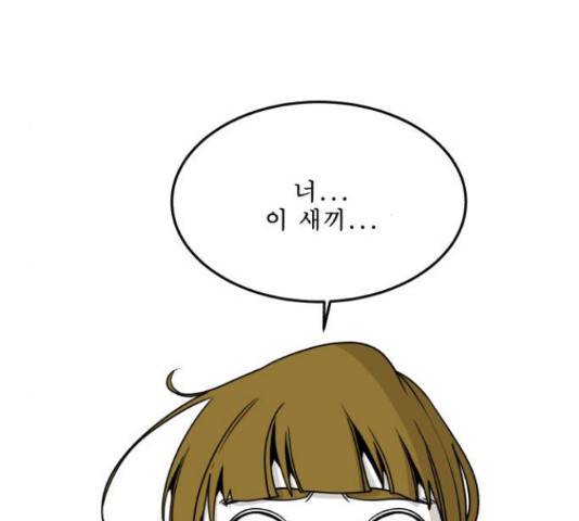 1학년 9반 12화 121