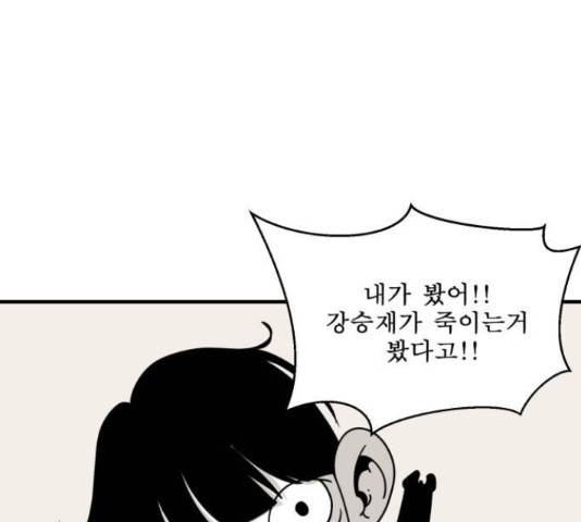 1학년 9반 12화 123