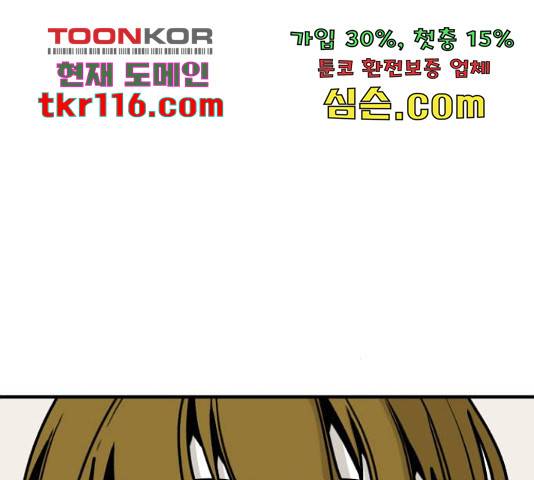 1학년 9반 12화 135