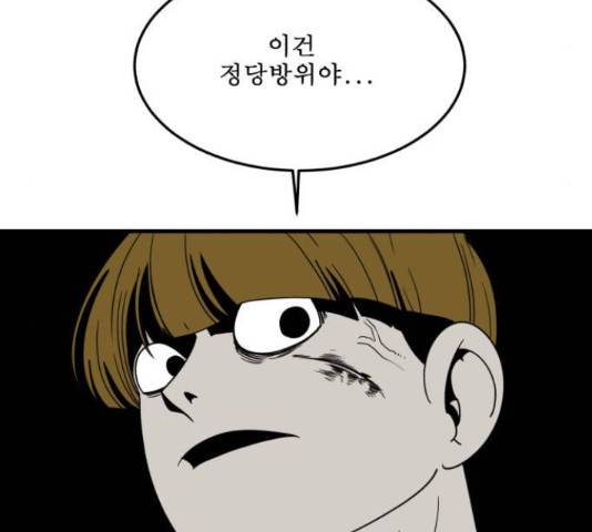 1학년 9반 12화 154