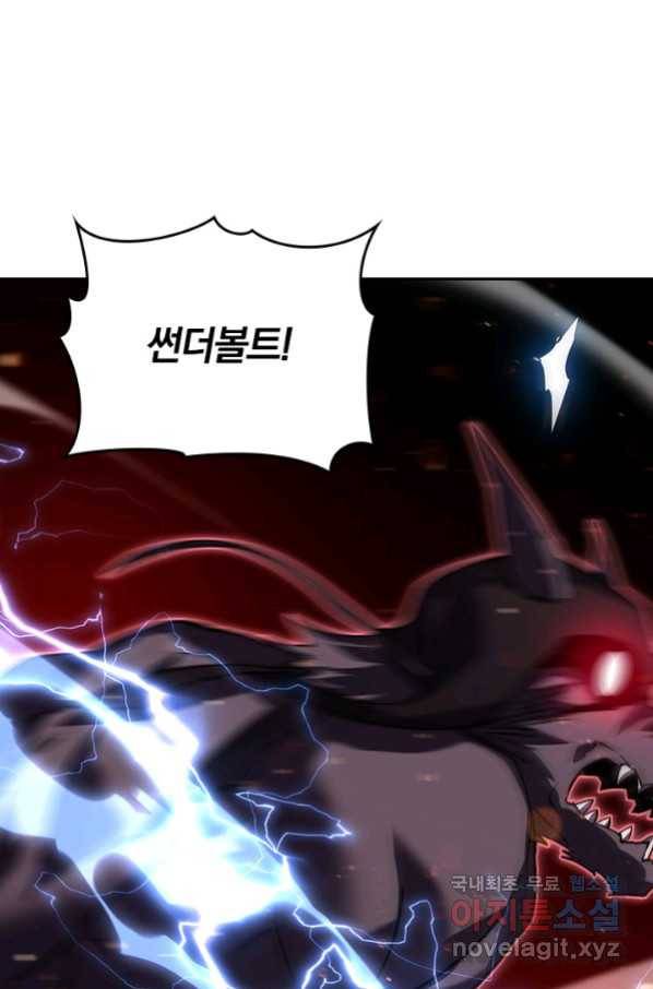 이세계에서 로그아웃하는 방법 53화 9