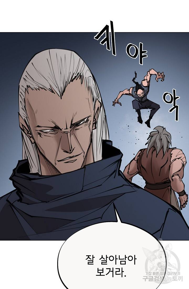 금강야차 13화 4