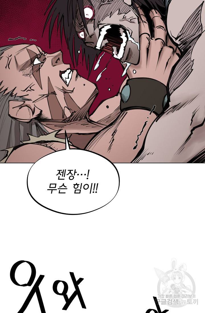 금강야차 13화 12
