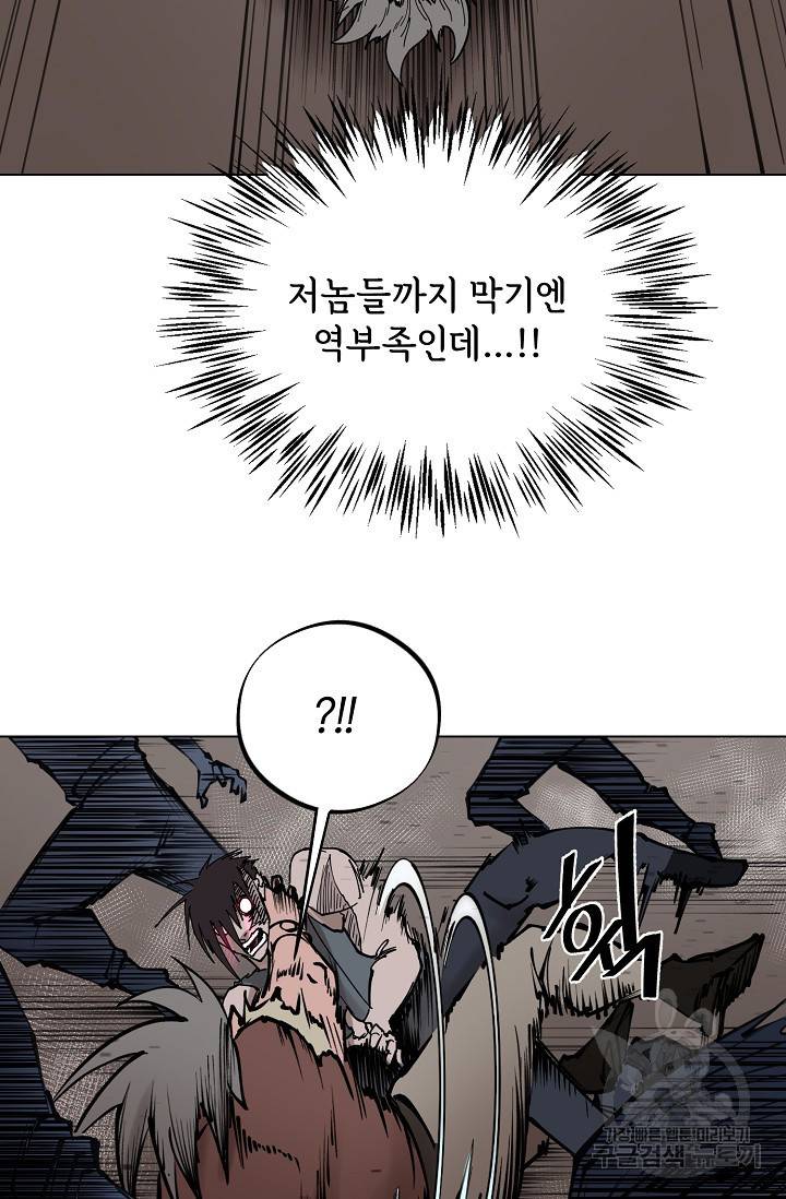 금강야차 13화 14