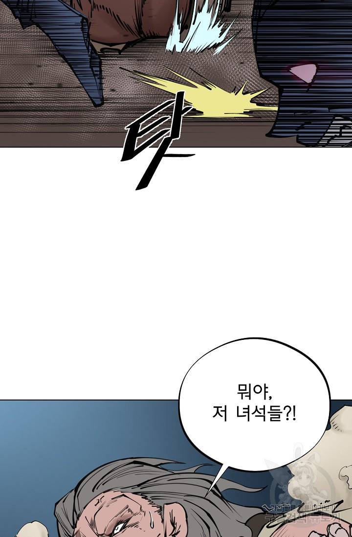 금강야차 13화 15