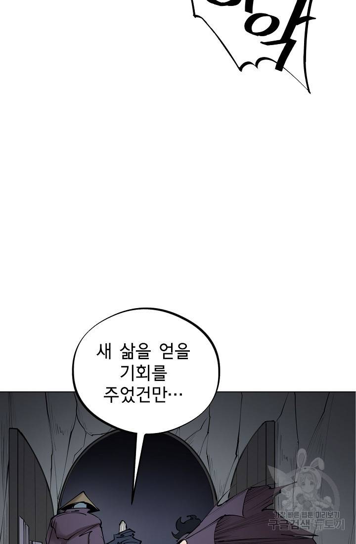 금강야차 13화 21