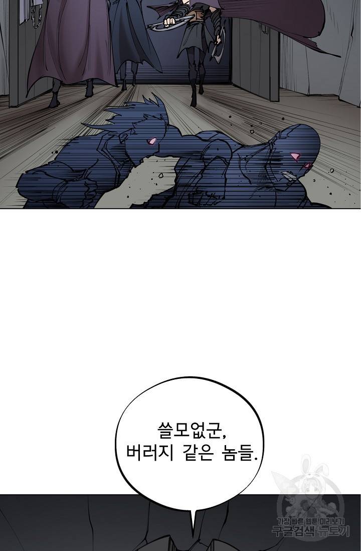 금강야차 13화 22