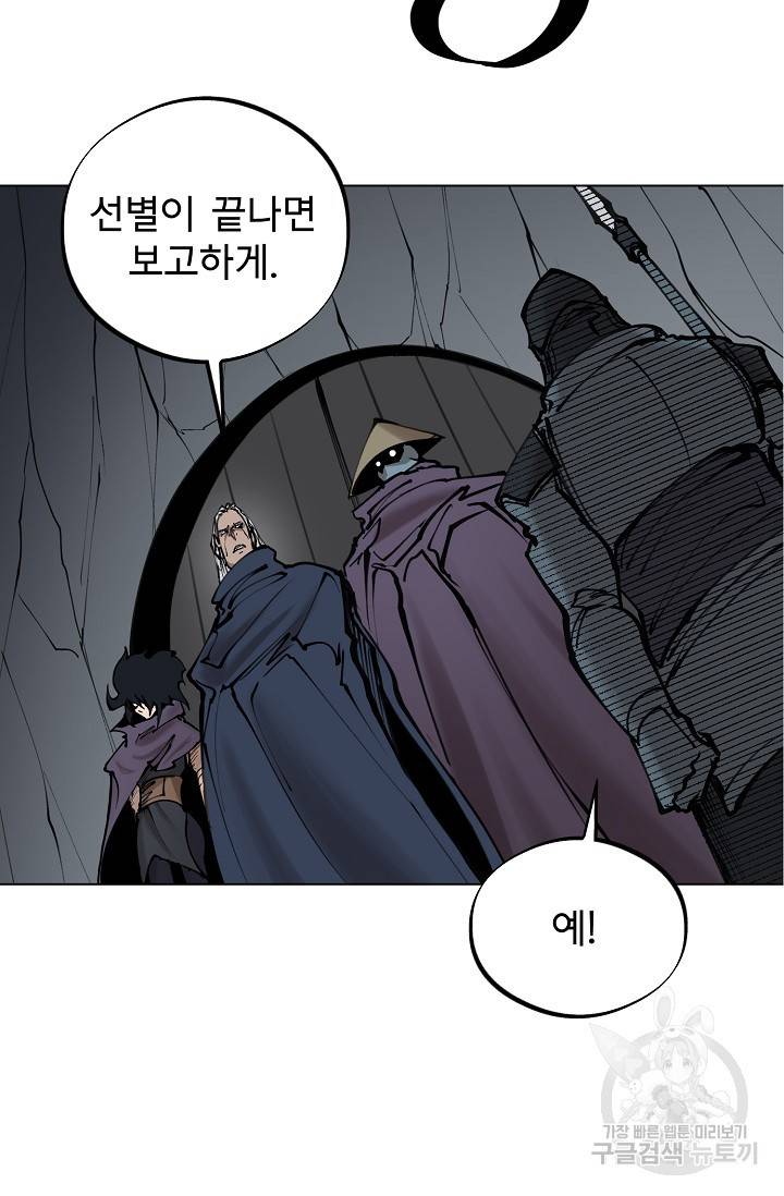 금강야차 13화 24