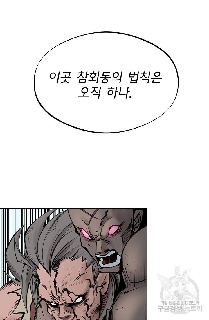 금강야차 13화 25