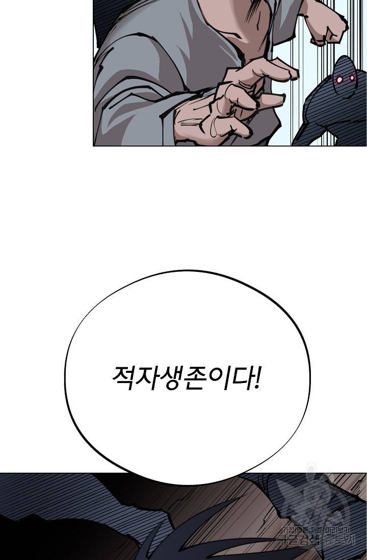 금강야차 13화 29