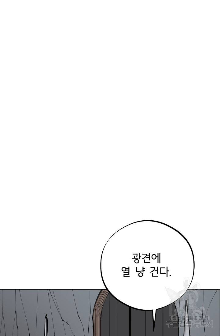 금강야차 13화 32